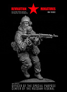 Officer of the Special Purpose Center of the Russian Federal Security Service