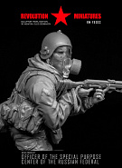 Officer of the Special Purpose Center of the Russian Federal Security Service